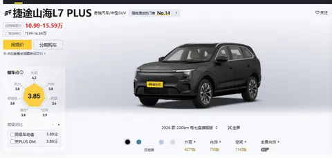 奇瑞“旅行小房车”降价了，1.5T混动+1700km续航+7座布局，真香